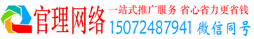 沁阳官理百度平台推广
