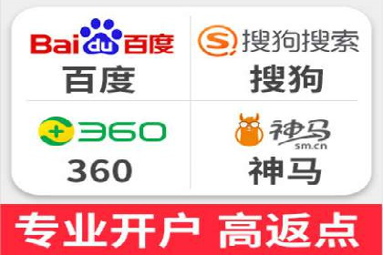 信息流广告开户，如何把握返点机会？